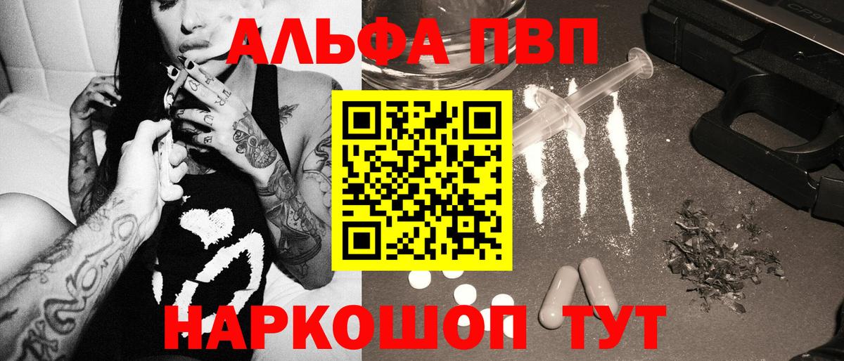 Alfa_PVP мука Волгодонск