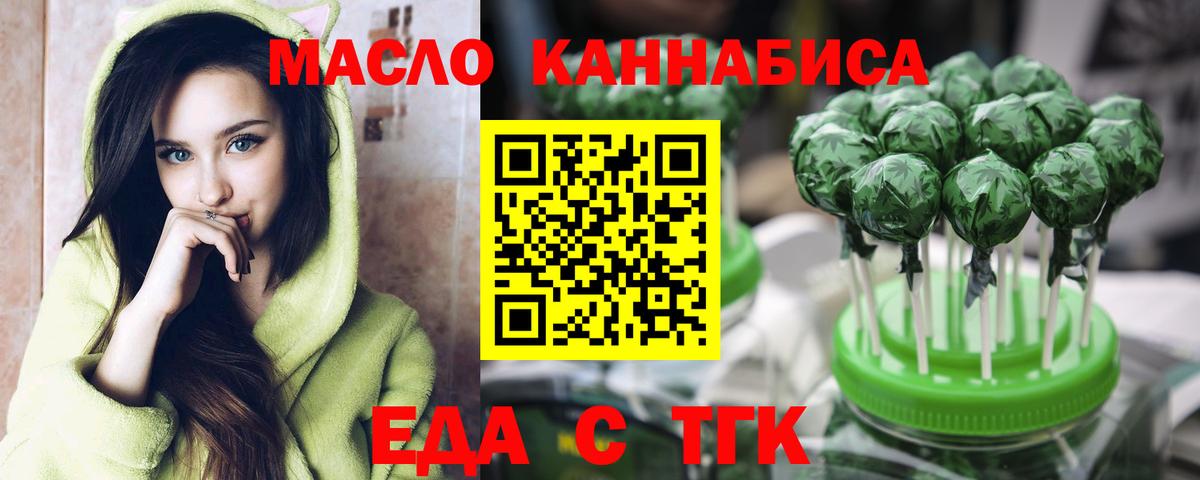 Cannafood марихуана  Вход с VPN  Волгодонск 