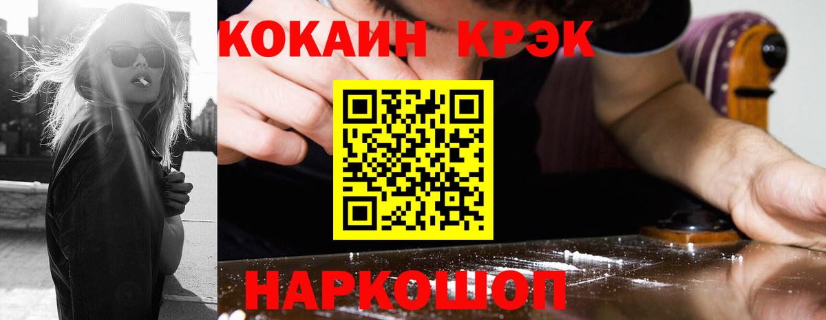 Кокаин VHQ Волгодонск