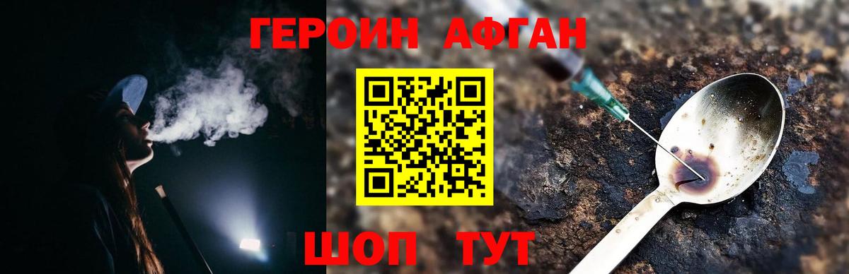 Волгодонск  ГЕРОИН  Вход с VPN  ГЕРОИН герыч 