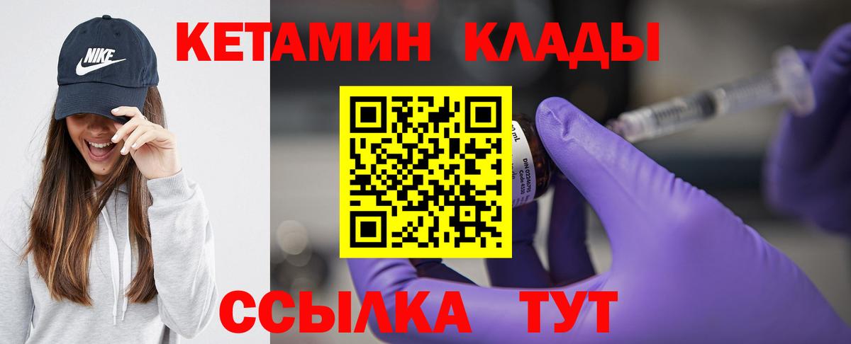 Кетамин ketamine  Вход с VPN  Волгодонск  КЕТАМИН ketamine 