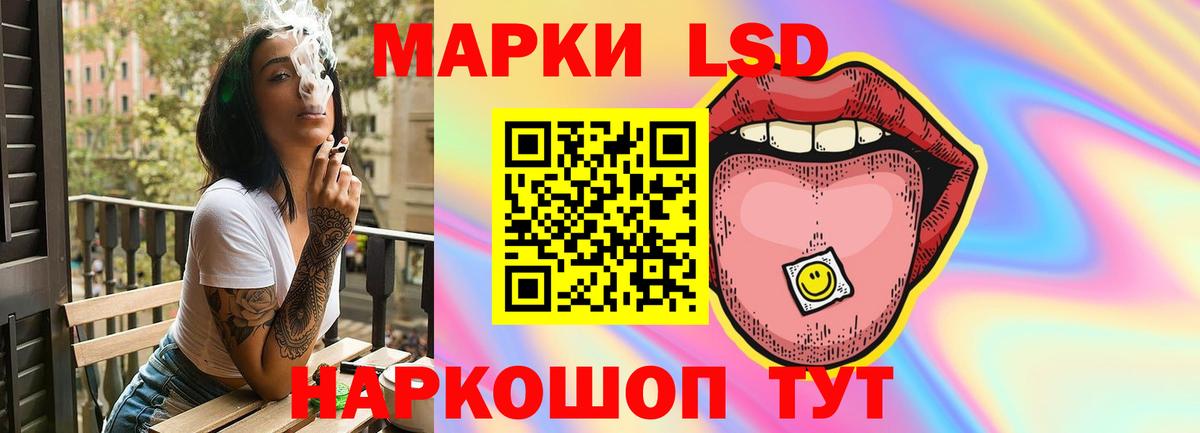 Лсд 25 экстази кислота Волгодонск