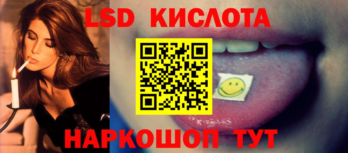 LSD-25 экстази ecstasy  LSD-25 экстази кислота  ЛСД экстази  Волгодонск  Вход с VPN 