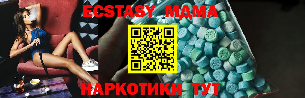 МДМА кристаллы  Вход с VPN  Волгодонск 