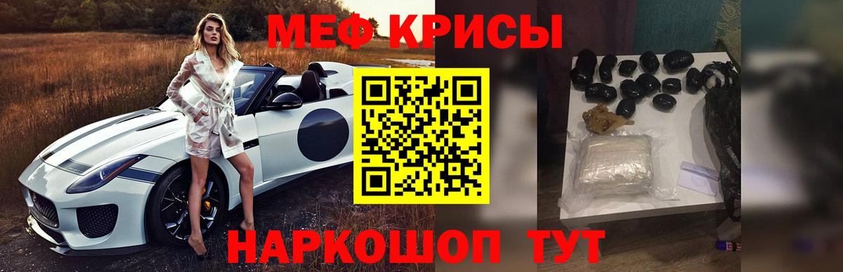 Волгодонск  МЕФ  Меф mephedrone  Вход с VPN  Мефедрон мяу мяу 