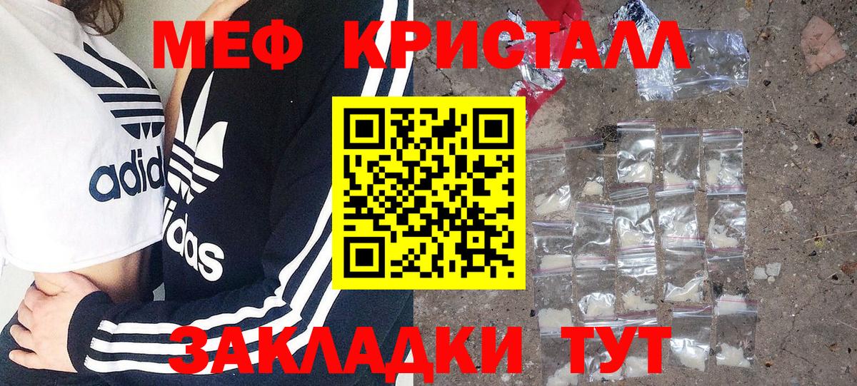 Меф мяу мяу мука Волгодонск