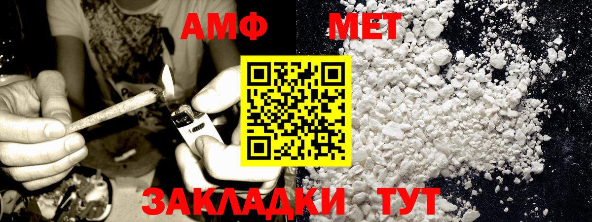 Метамфетамин мет Волгодонск
