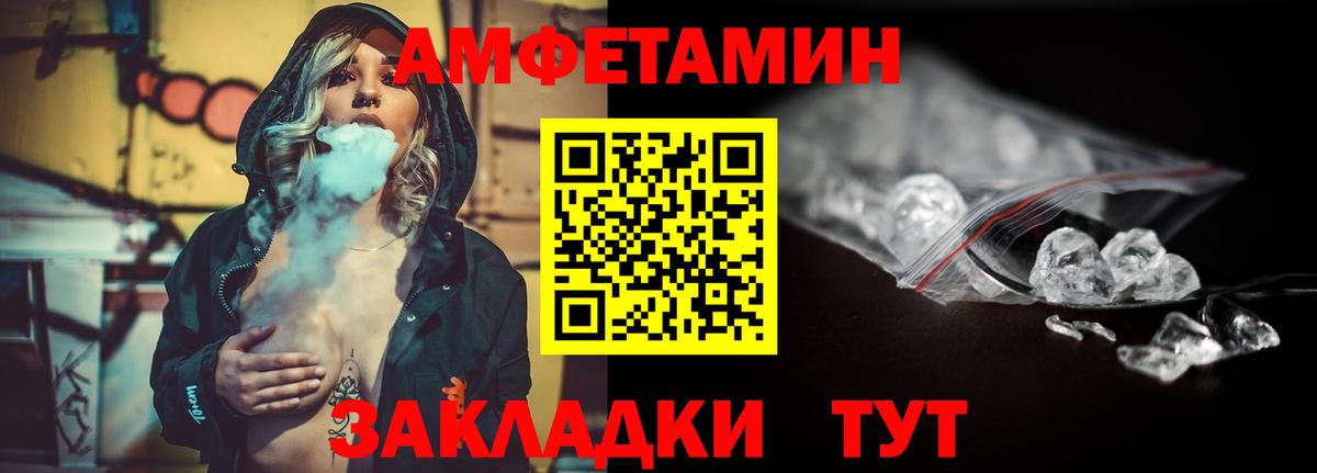 МЕТАМФЕТАМИН  Вход с VPN  Волгодонск  МЕТАМФЕТАМИН витя 