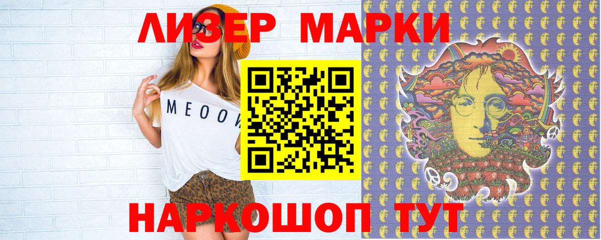 Волгодонск  Наркотические марки  Наркотические марки 1,5мг  Вход с VPN  Наркотические марки 1,5мг 