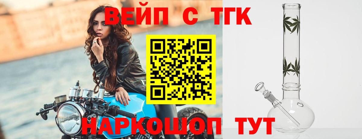 ТГК THC oil Волгодонск